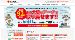 Desktop Screenshot of drdata.jp